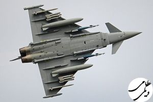 یوروفایتر تایفون (Eurofighter Typoon) که توسط BAE Systems به عنوان یک هواپیمای نمایشی با بار تسلیحاتی کامل اداره میشود. در نمایشگاه سلطنتی بینالمللی هوایی (RIAT) 2016، فیرفورد، انگلستان، به نمایش گذاشته شده است.