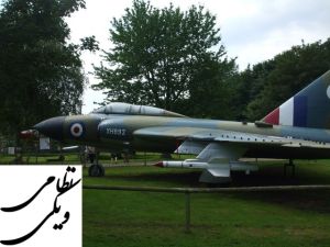 جنگنده گلاستر جاولین(Gloster Javelin) مدل XH892 در موزه هوانوردی نورفک و سافک، فلیکستون
